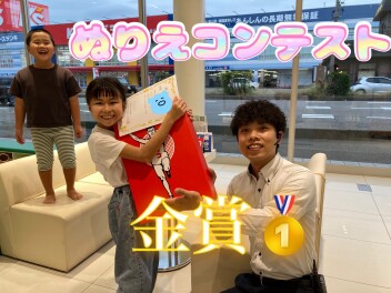 ぬりえコンテスト表彰式！